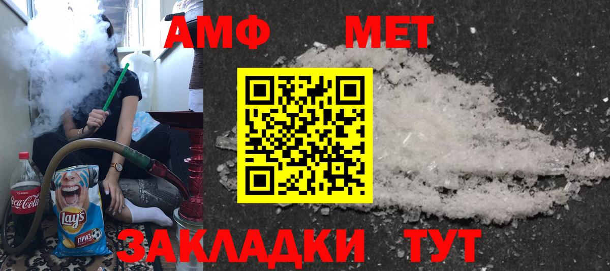 АМФЕТАМИН Розовый Сыктывкар
