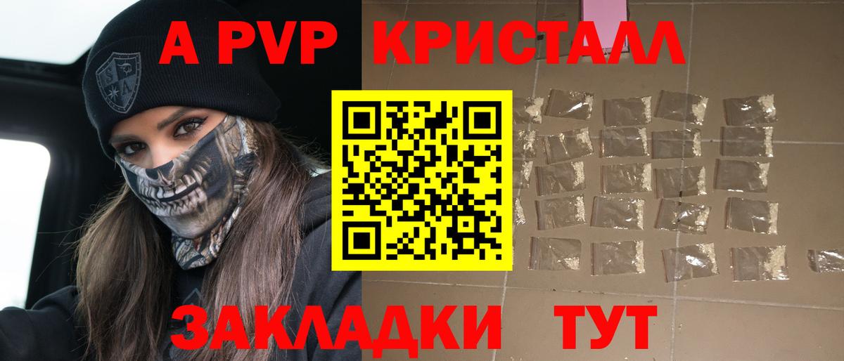 APVP Соль  Вход с VPN  A-PVP  Сыктывкар 