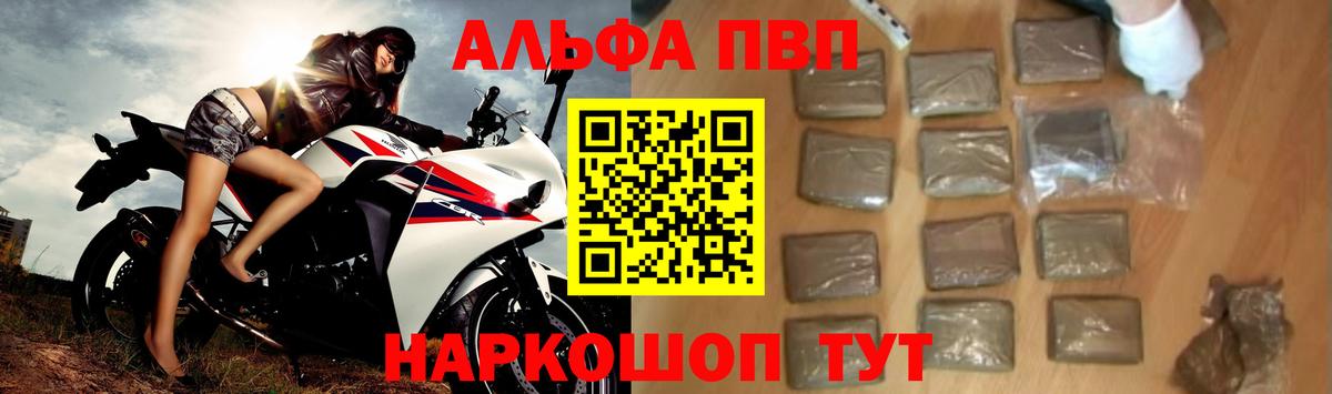 Alpha PVP СК КРИС Сыктывкар