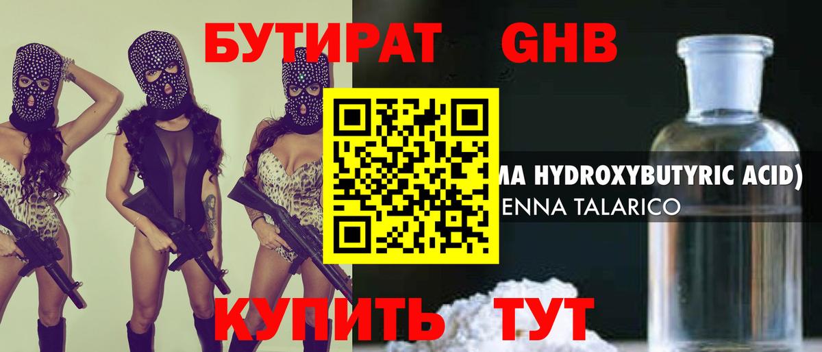 Сыктывкар  БУТИРАТ оксана  Бутират  Вход с VPN 