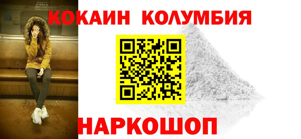 COCAIN 97% Сыктывкар