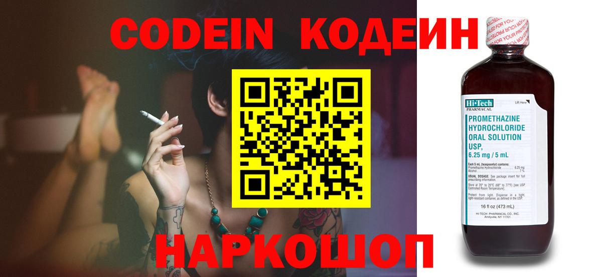 Сыктывкар  Кодеиновый сироп Lean напиток Lean (лин)  Кодеиновый сироп Lean напиток Lean (лин)  Вход с VPN 