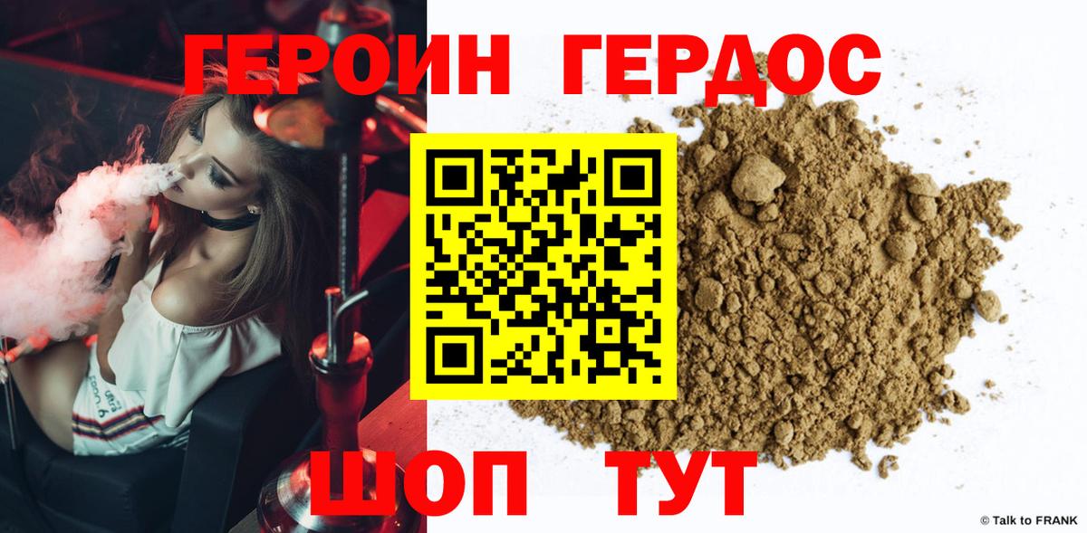 Сыктывкар  Героин хмурый  Вход с VPN 