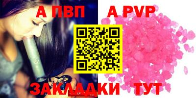 apvp Бузулук