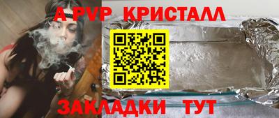 apvp Бузулук