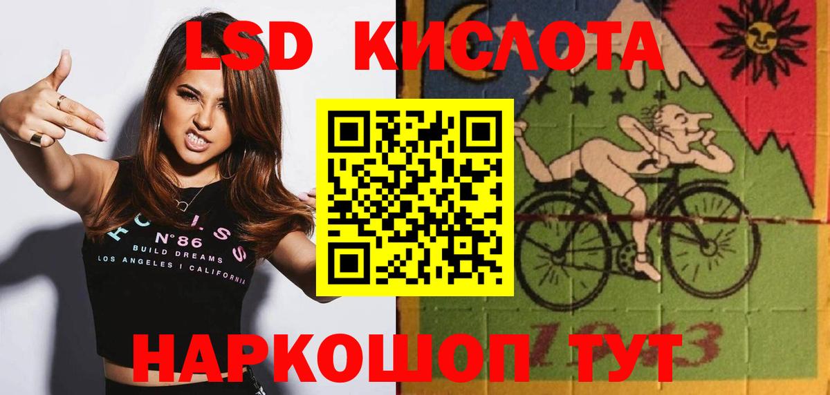 Лсд 25 экстази кислота  ЛСД экстази кислота  Вход с VPN  Сыктывкар 