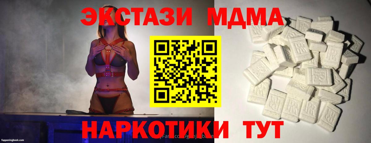 МДМА  МДМА VHQ  Вход с VPN  МДМА crystal  Сыктывкар 