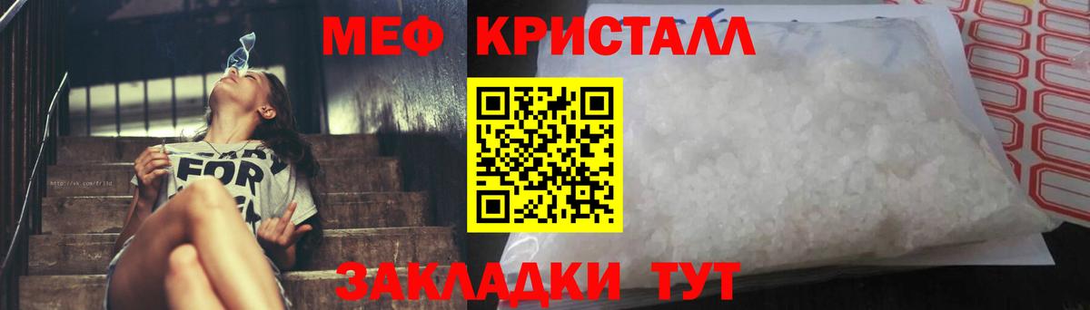 МЕФ mephedrone  МЯУ-МЯУ VHQ  МЕФ  Вход с VPN  Сыктывкар 