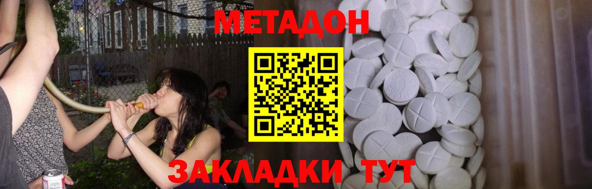 МЕТАДОН мёд  МЕТАДОН кристалл  Вход с VPN  Сыктывкар 