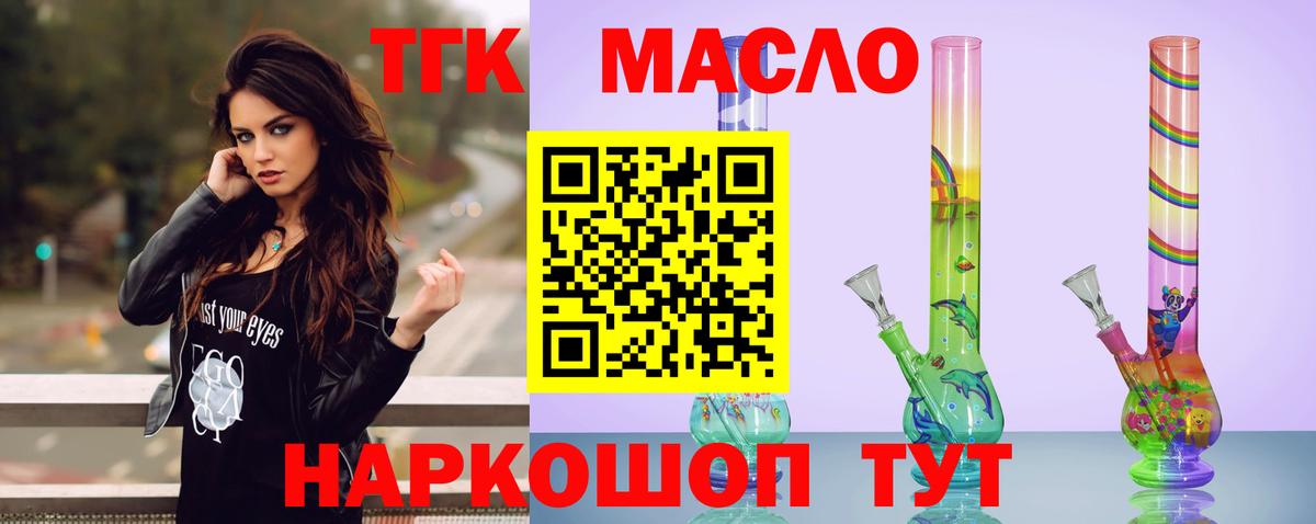 ТГК вейп с тгк Сыктывкар